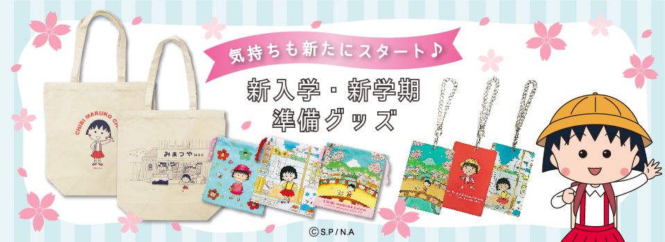 ひよこちゃんキッズ食器